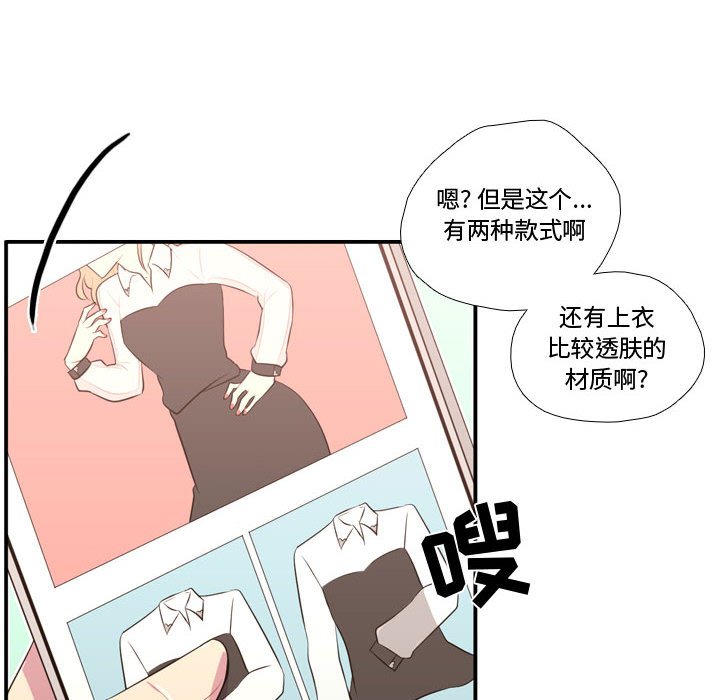 第51话 第 105 页