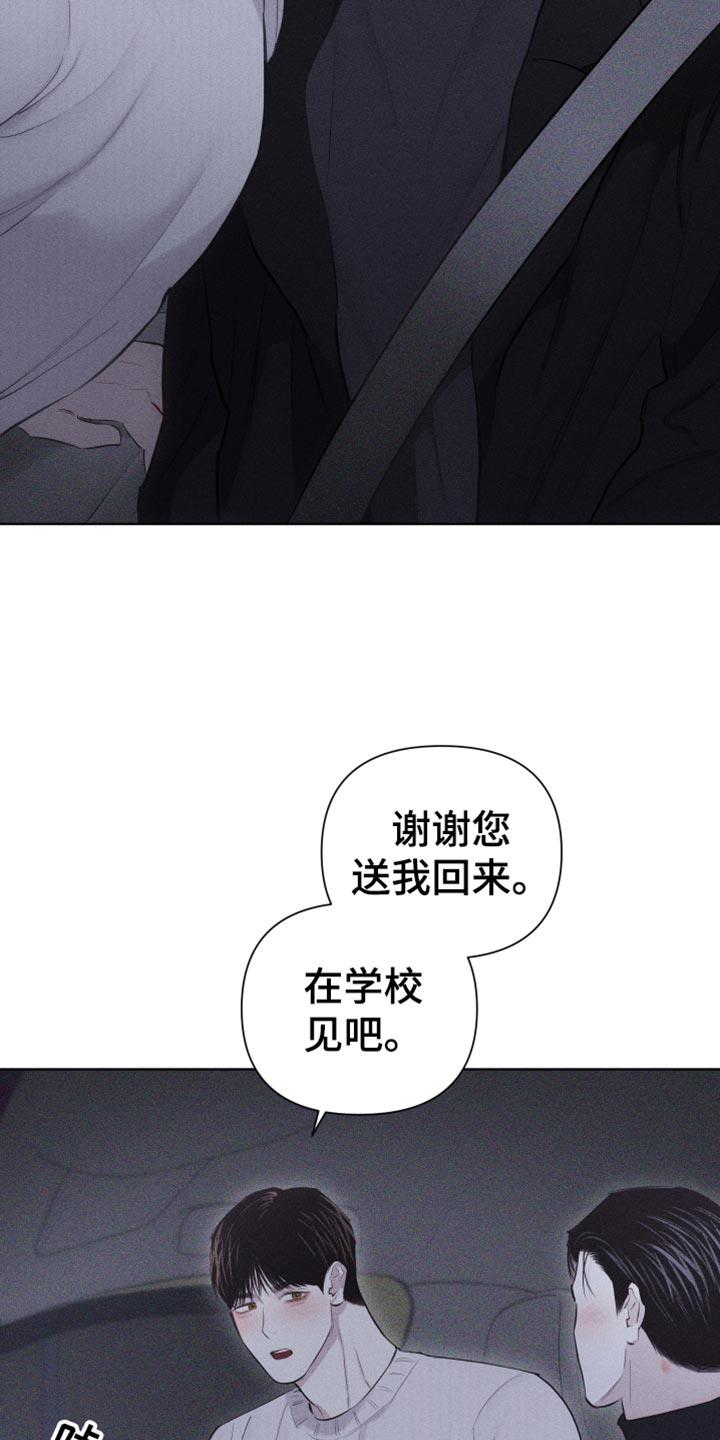 第30话 礼物 第 22 页