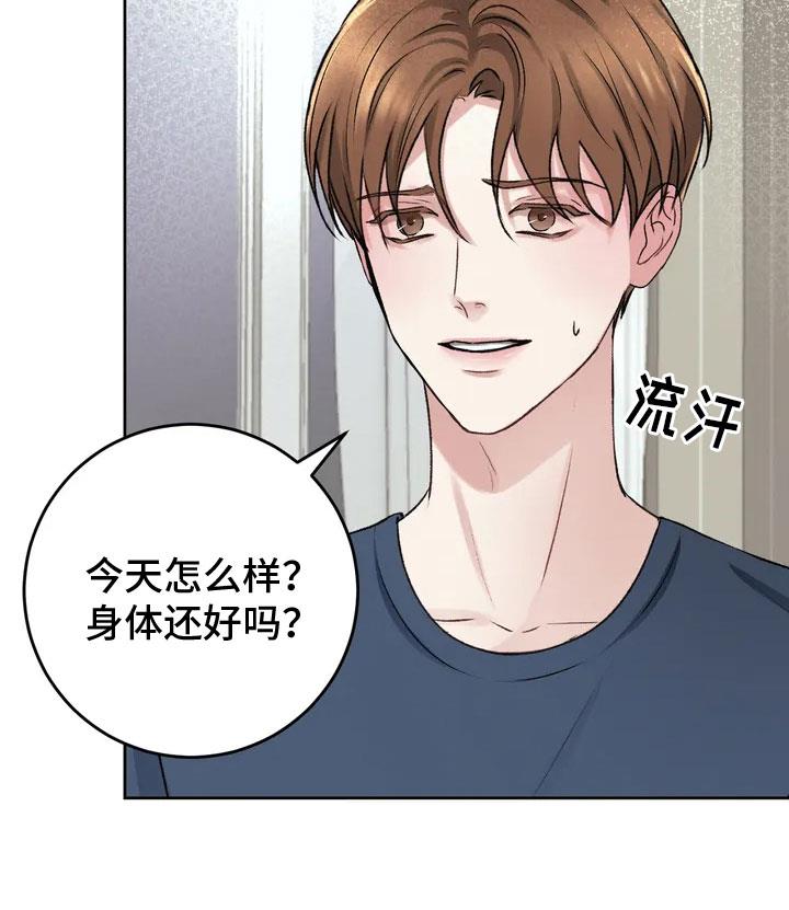 第1话 不幸的转折 第 30 页