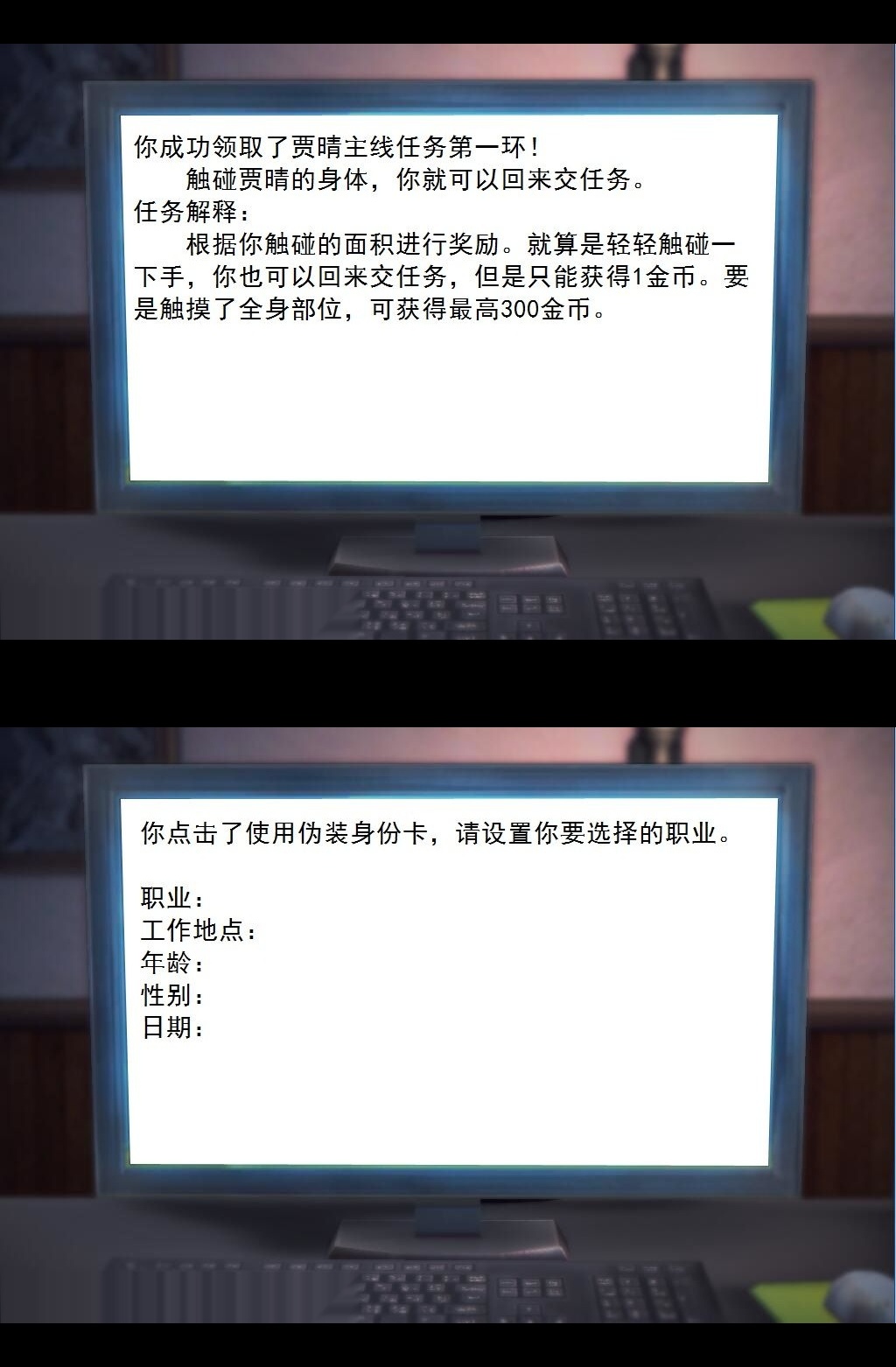 （11）伪装身份卡！【第1回】 第 5 页