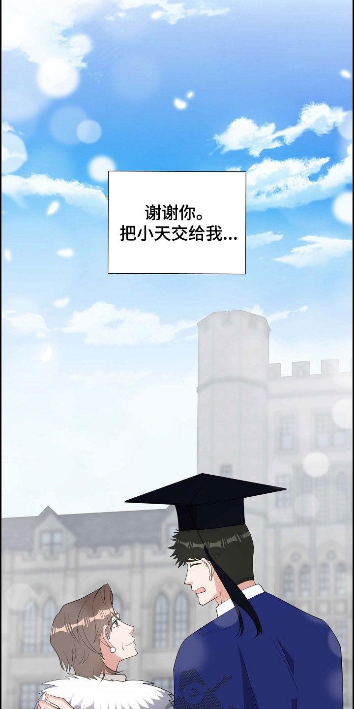 第133话 小说家 第 14 页