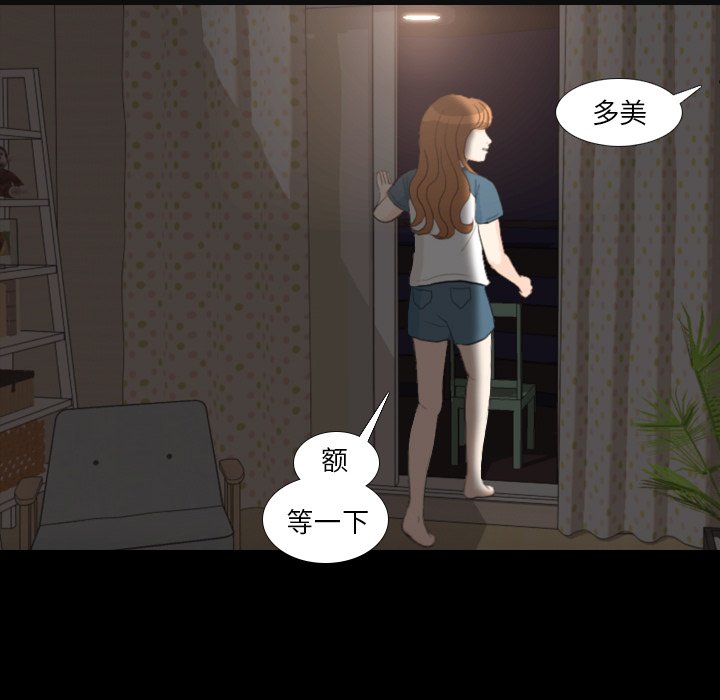 第30话 第 55 页