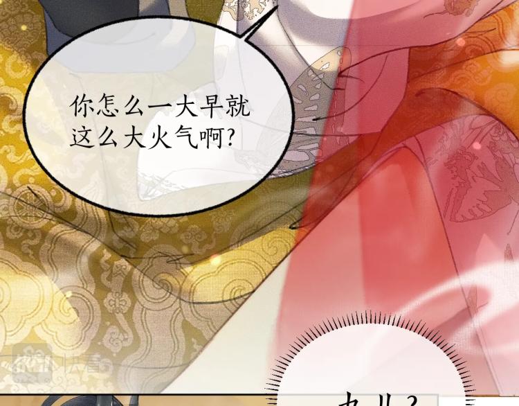 第3话 本座重生了？！ 第 17 页
