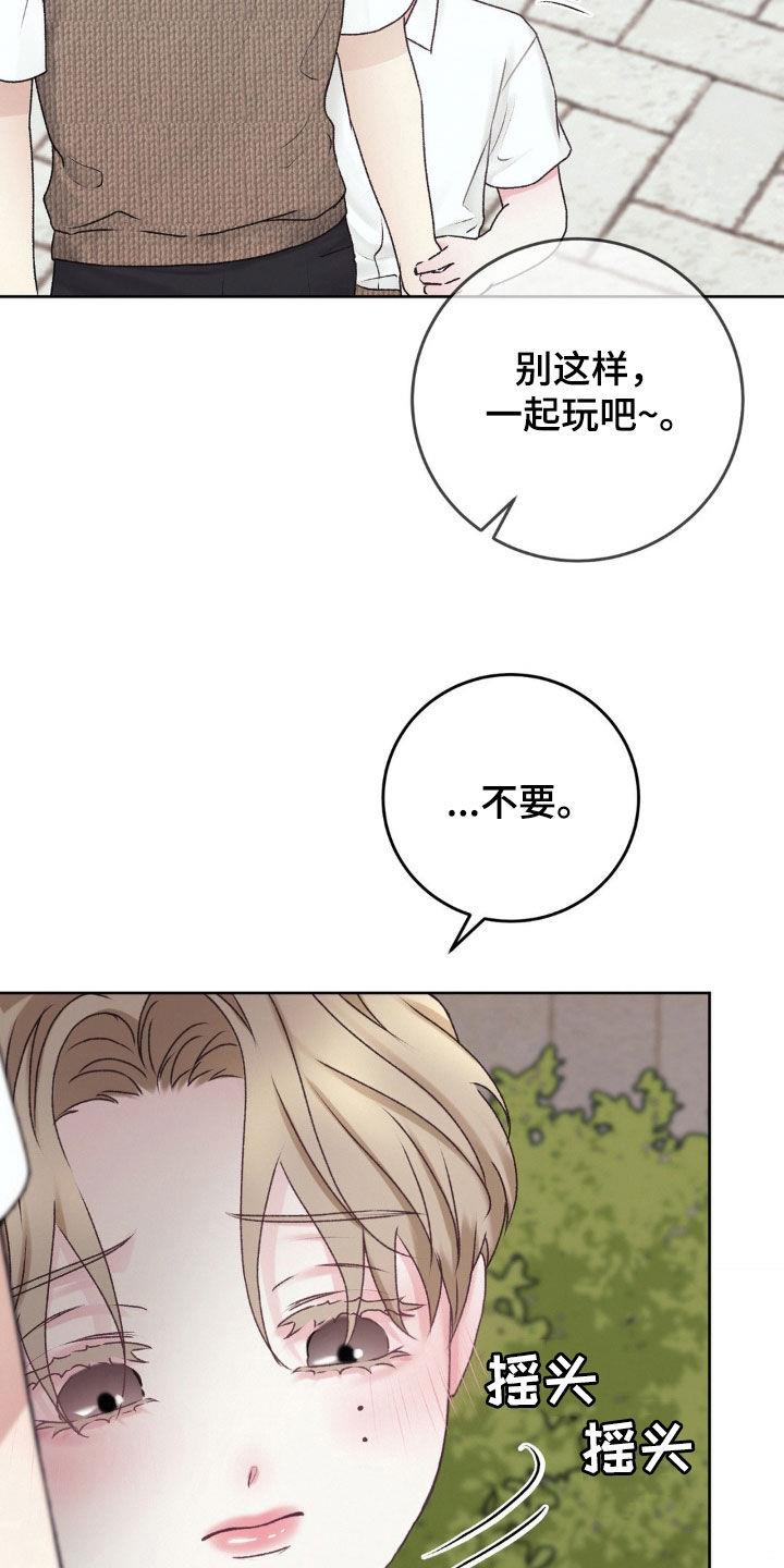 第65话 躲猫猫 第 11 页