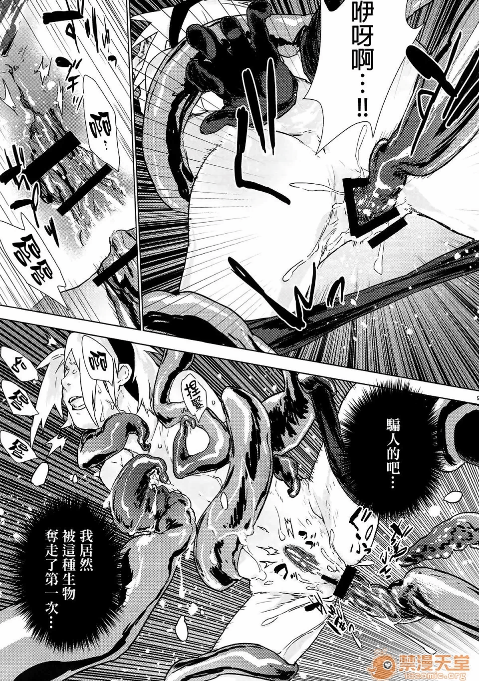 第一话 第 8 页