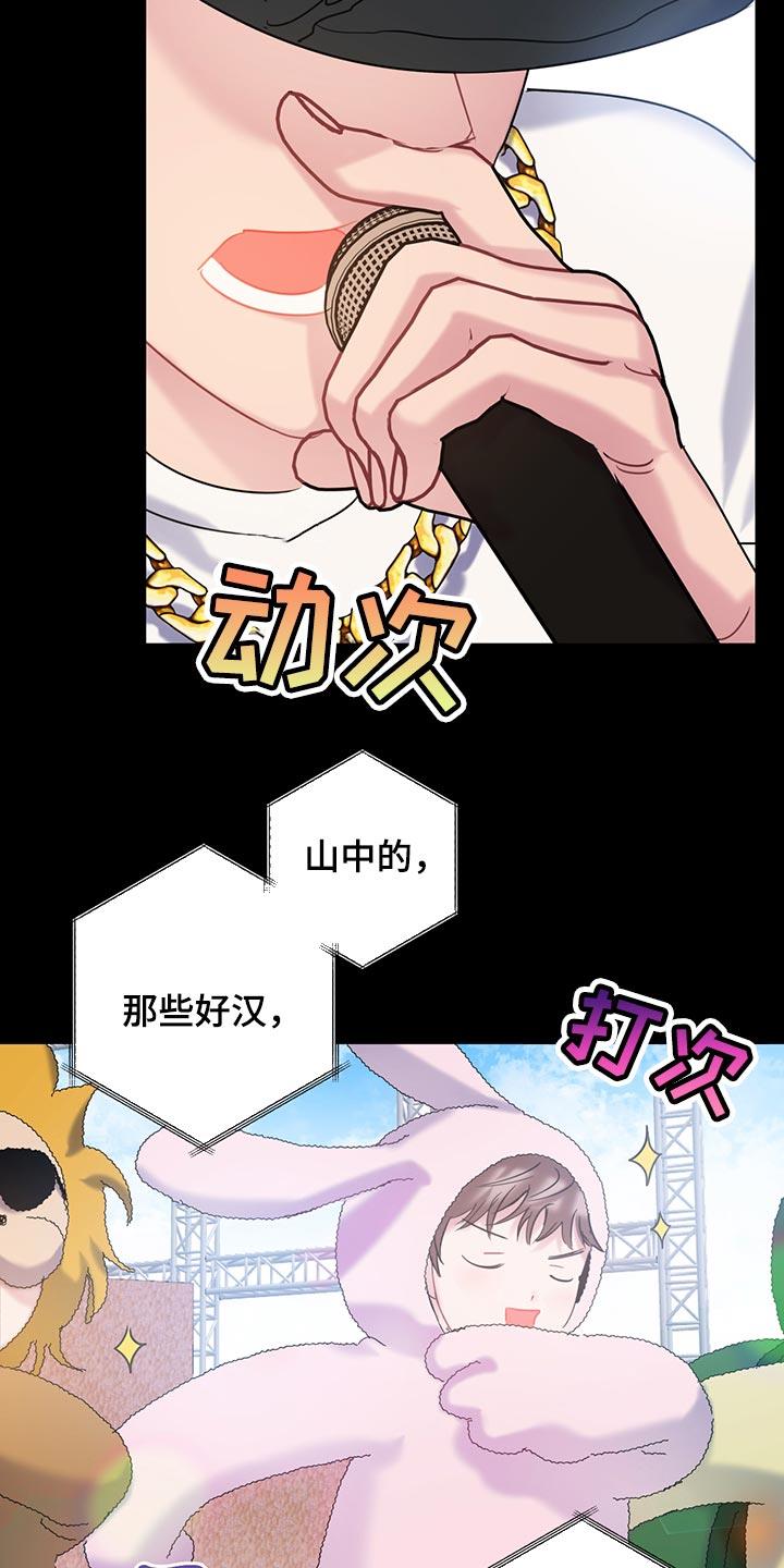 第32话 严肃 第 14 页
