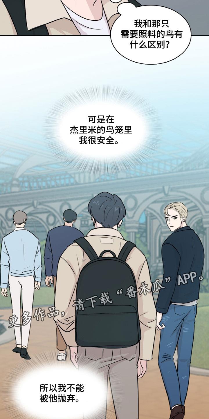 第5话 害怕 第 22 页