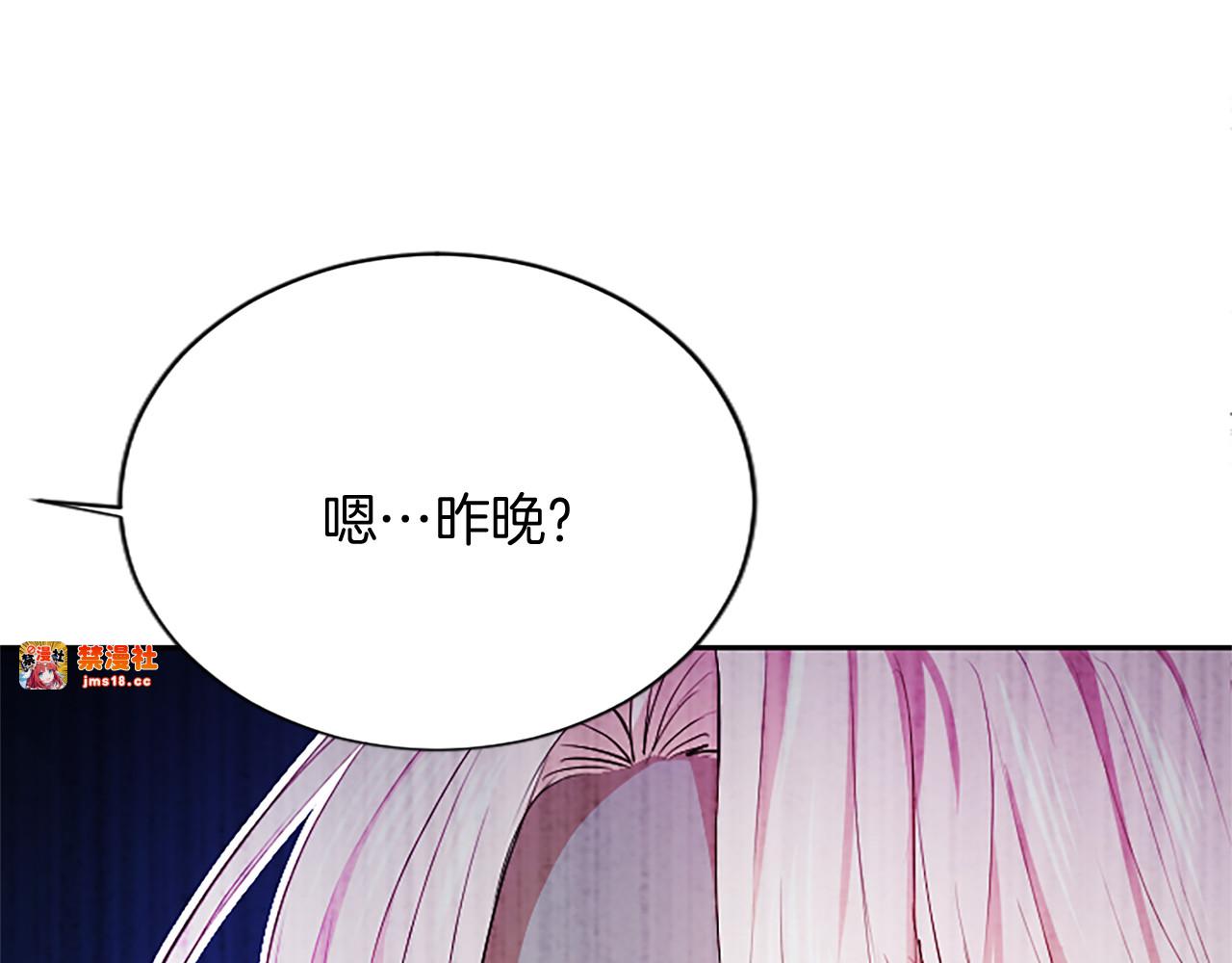 第6话 还想进行后续？ 第 81 页