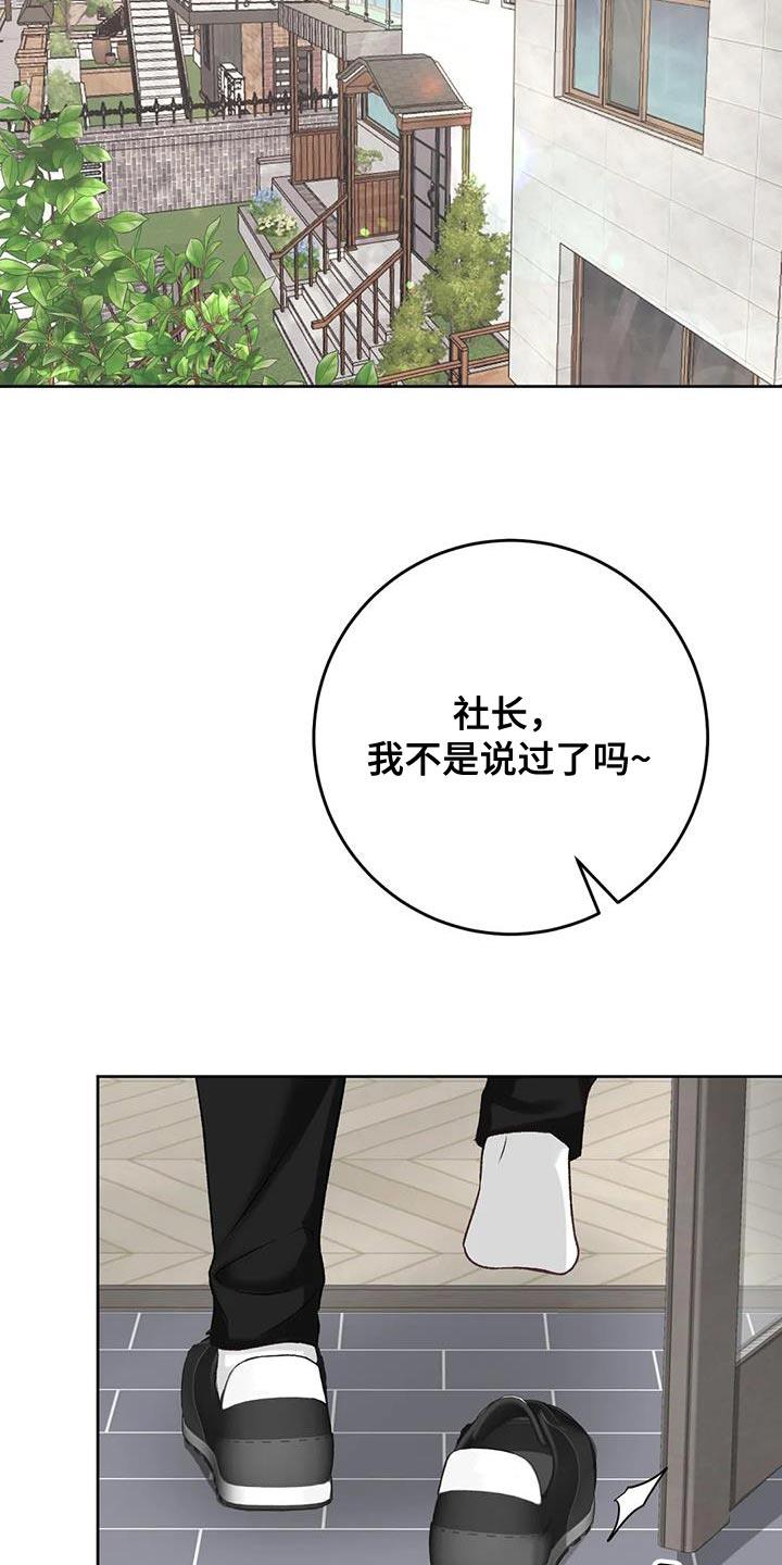 第16话 挑三拣四 第 14 页