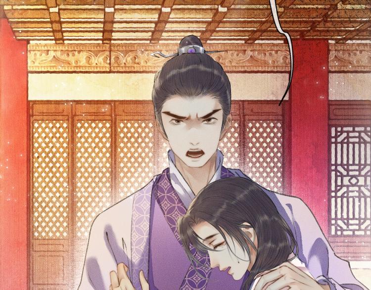 第5话 本座的师尊 第 29 页