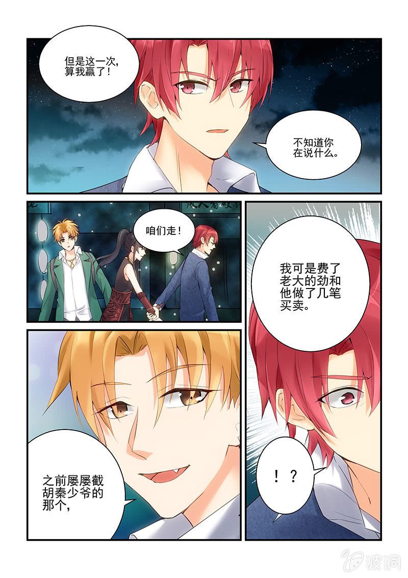 第6话 第 15 页