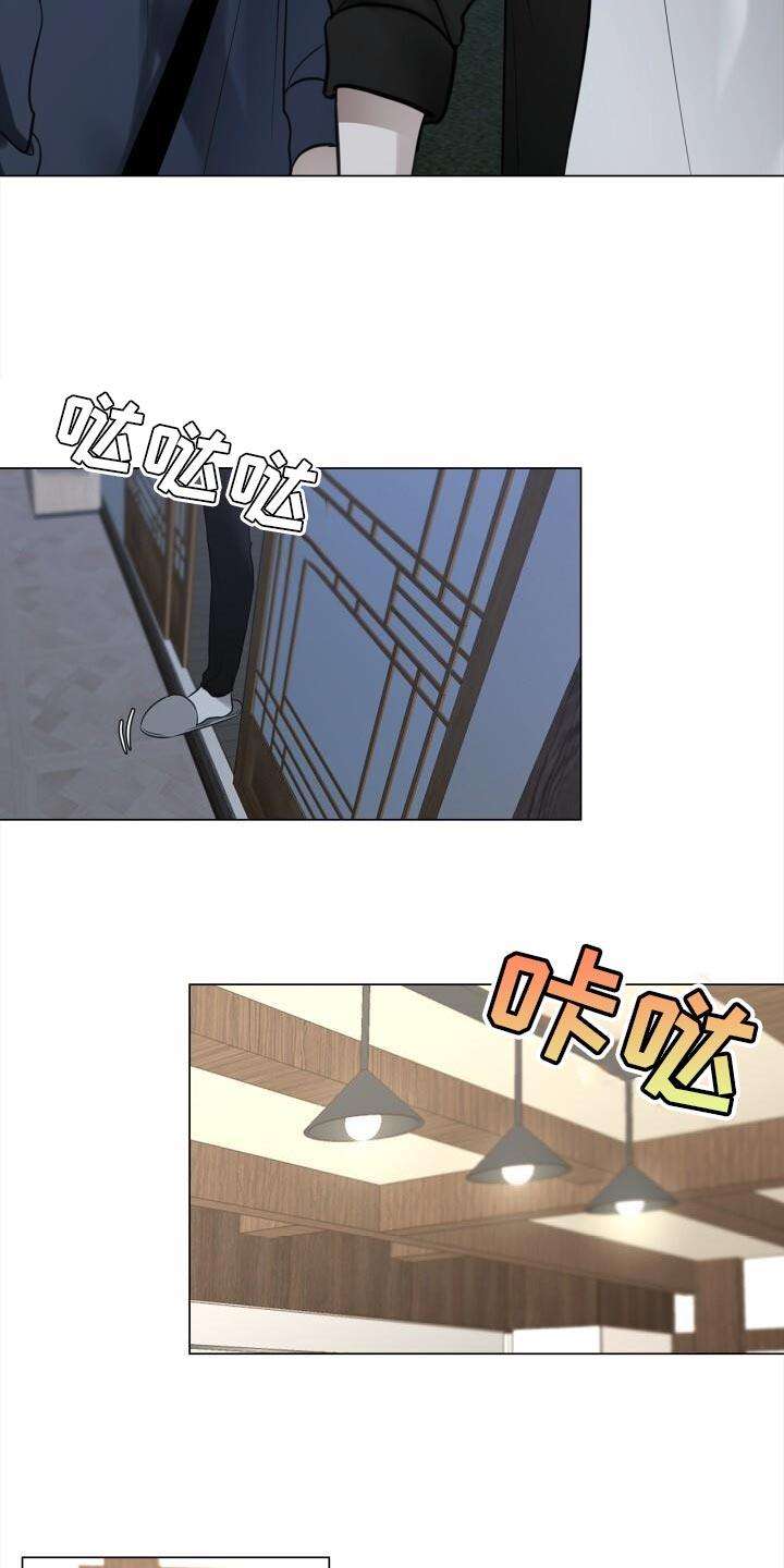 第59话 实际行动 第 13 页
