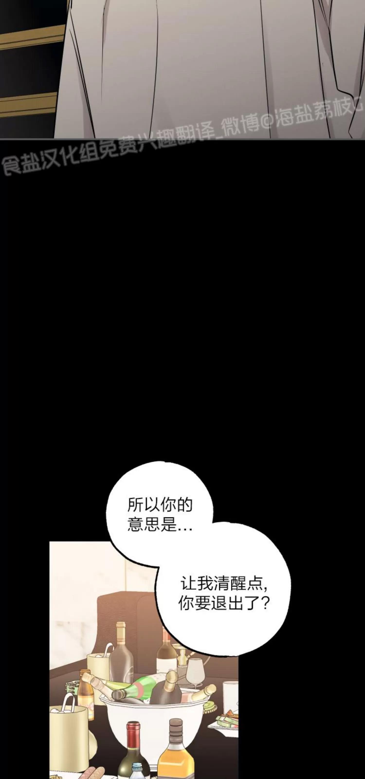 第74话 第 14 页