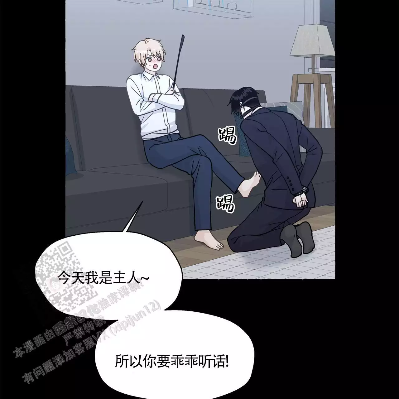 第135话 什么都可以吗 第 30 页