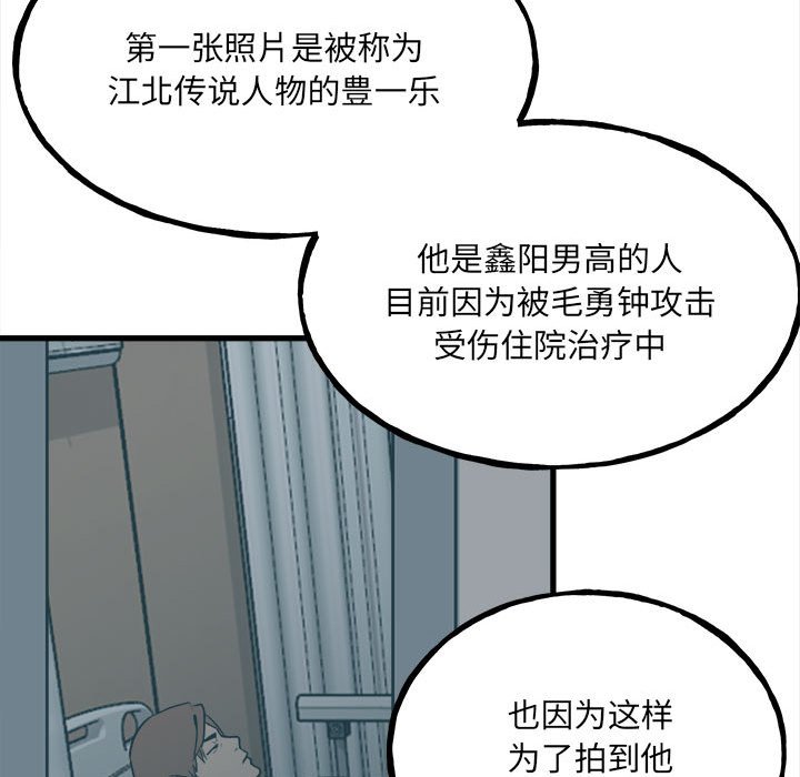 第104话 第 98 页