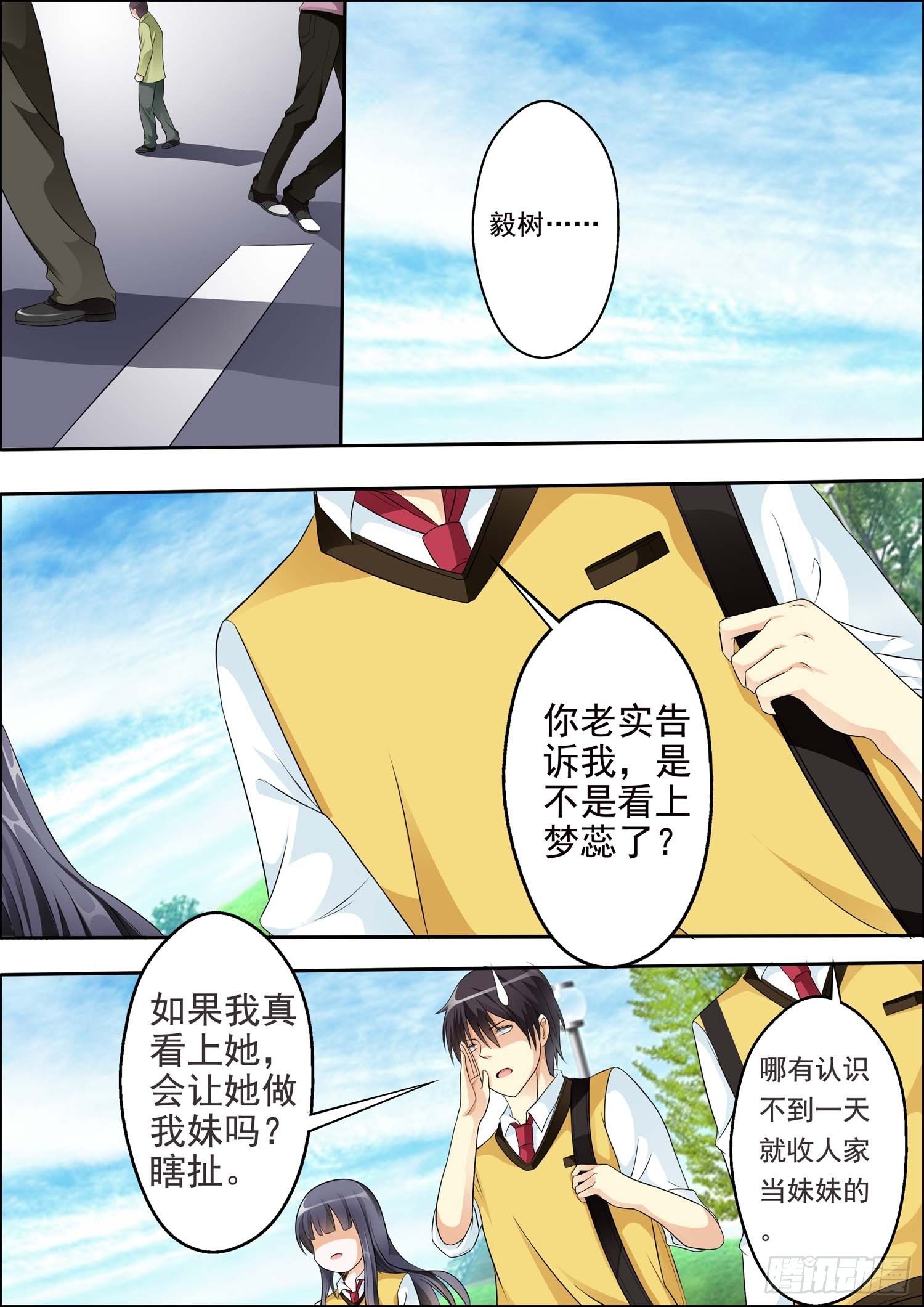 第十二话 第 4 页