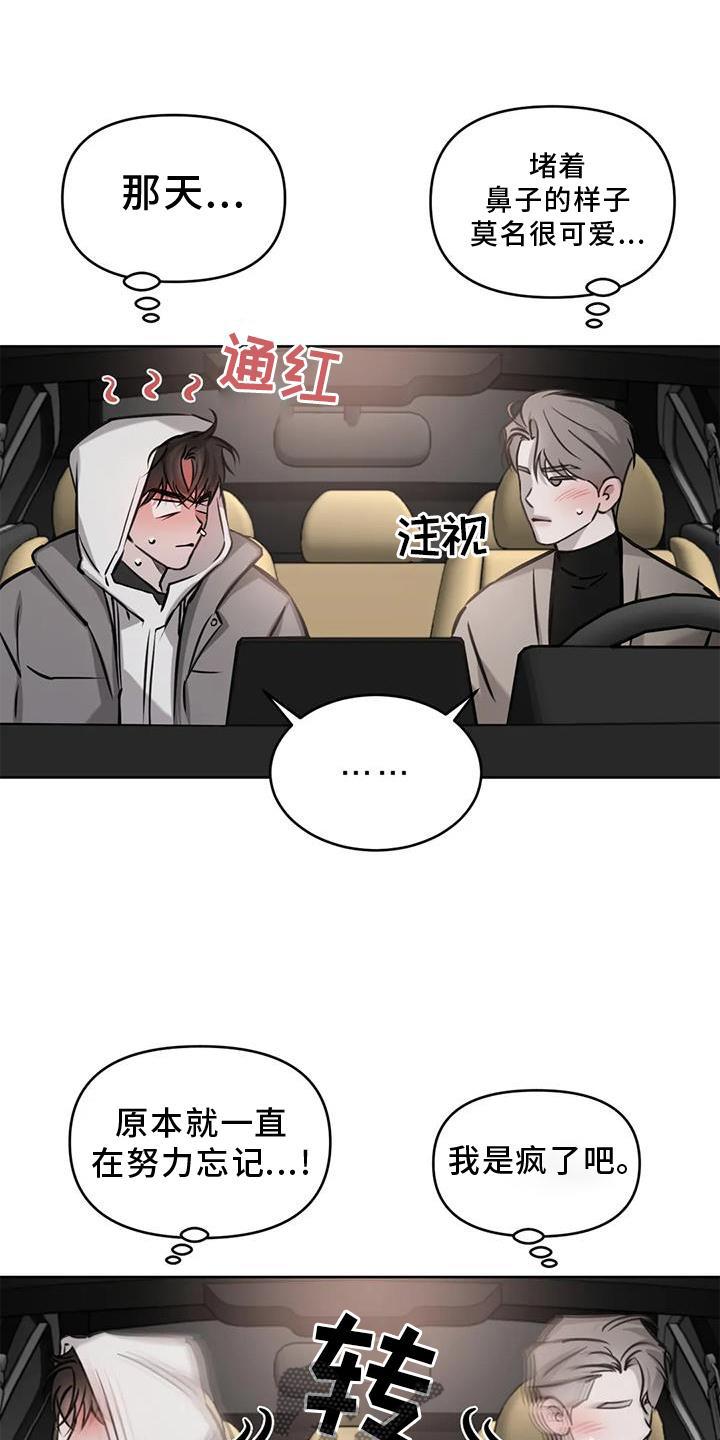 第37话 为什么 第 9 页