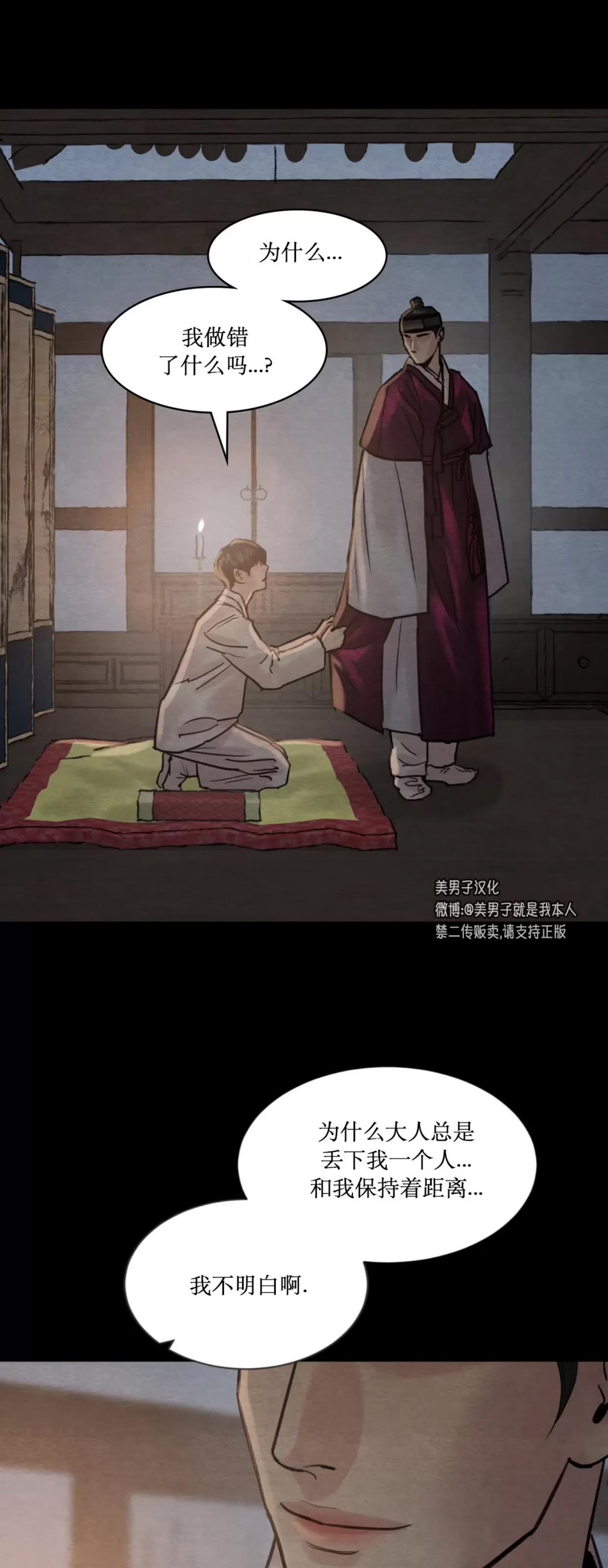 第109话 第 10 页