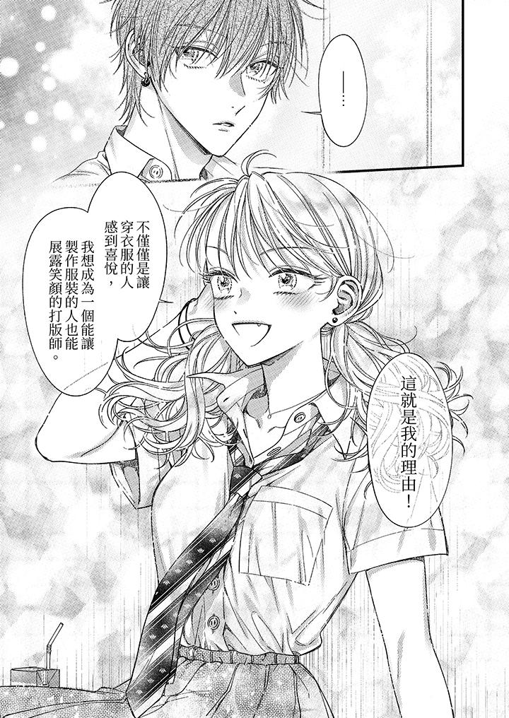 第12话 第 8 页
