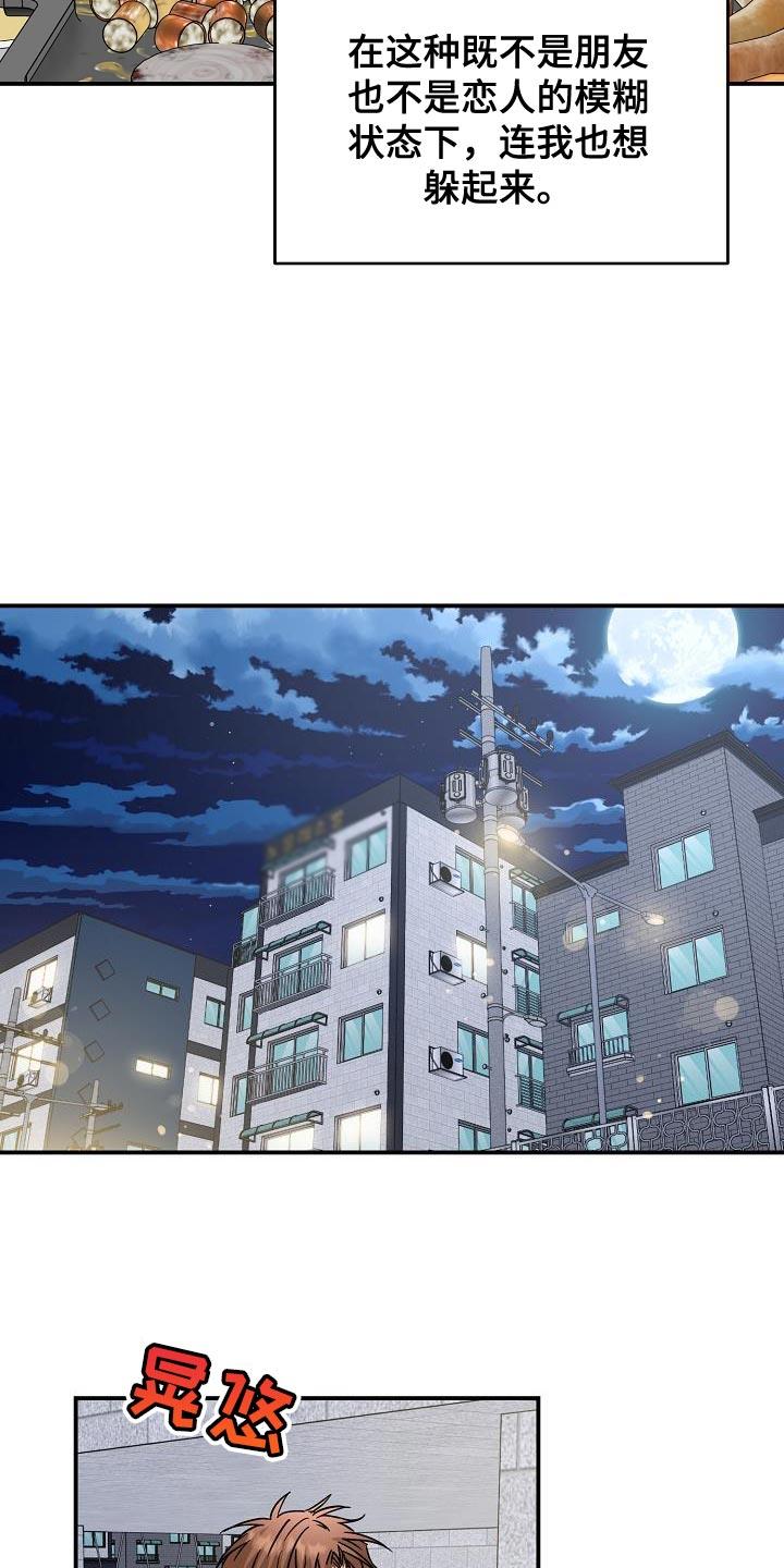 第96话 猫咪 第 14 页
