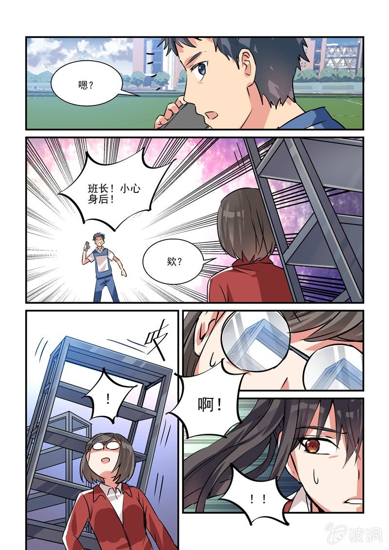 第23话 第 8 页
