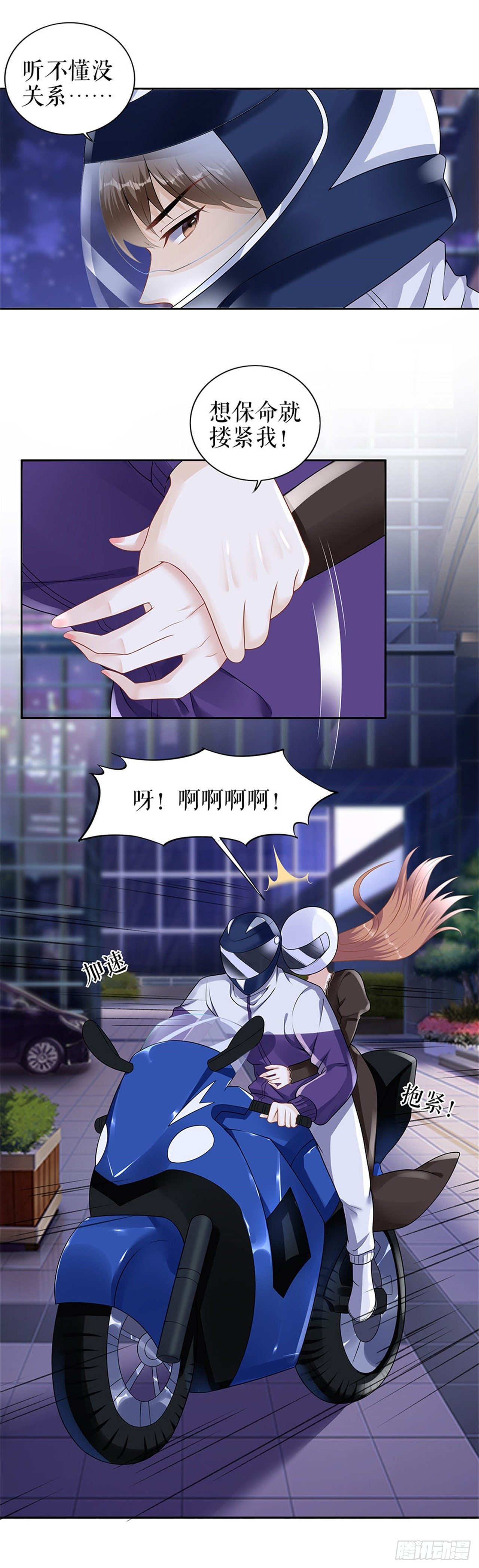 特殊的醒酒方式 第 17 页