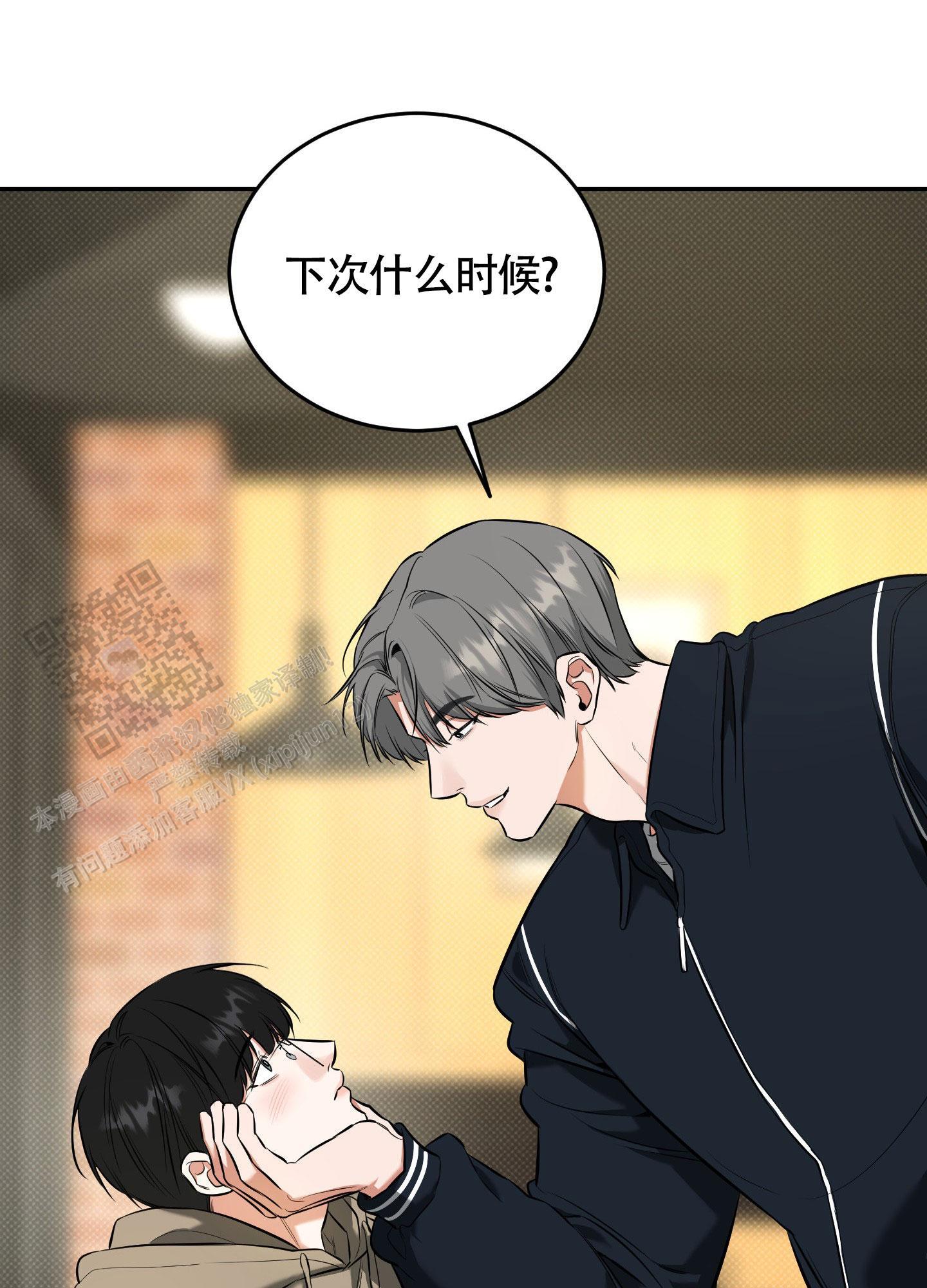 第28话 再联系 第 10 页