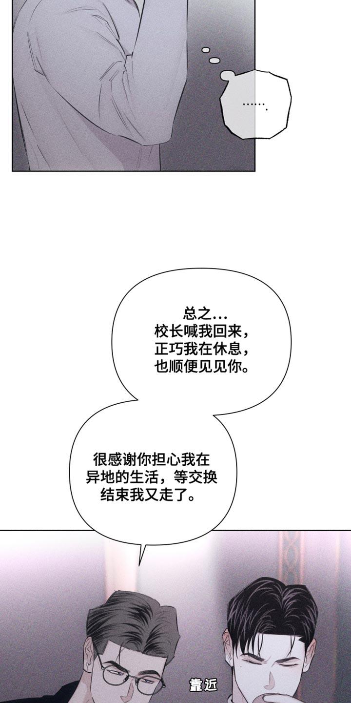 第24话 可爱的家伙 第 4 页
