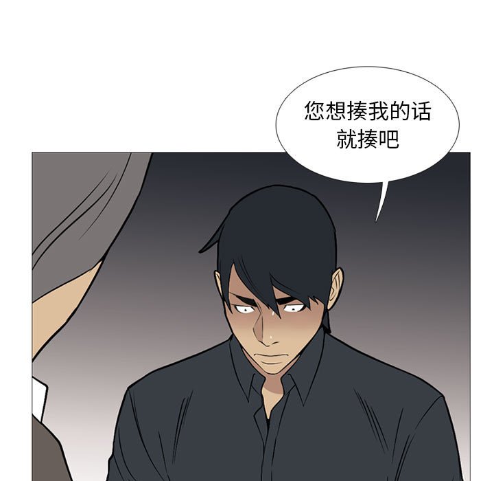 第23话 第 13 页