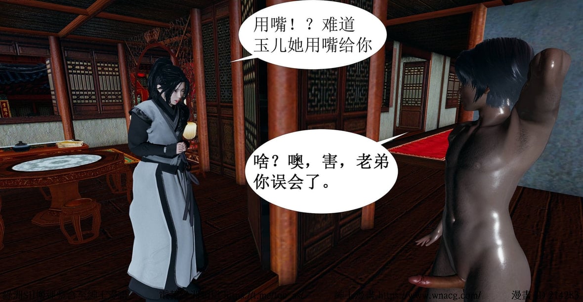 第1话 第 207 页