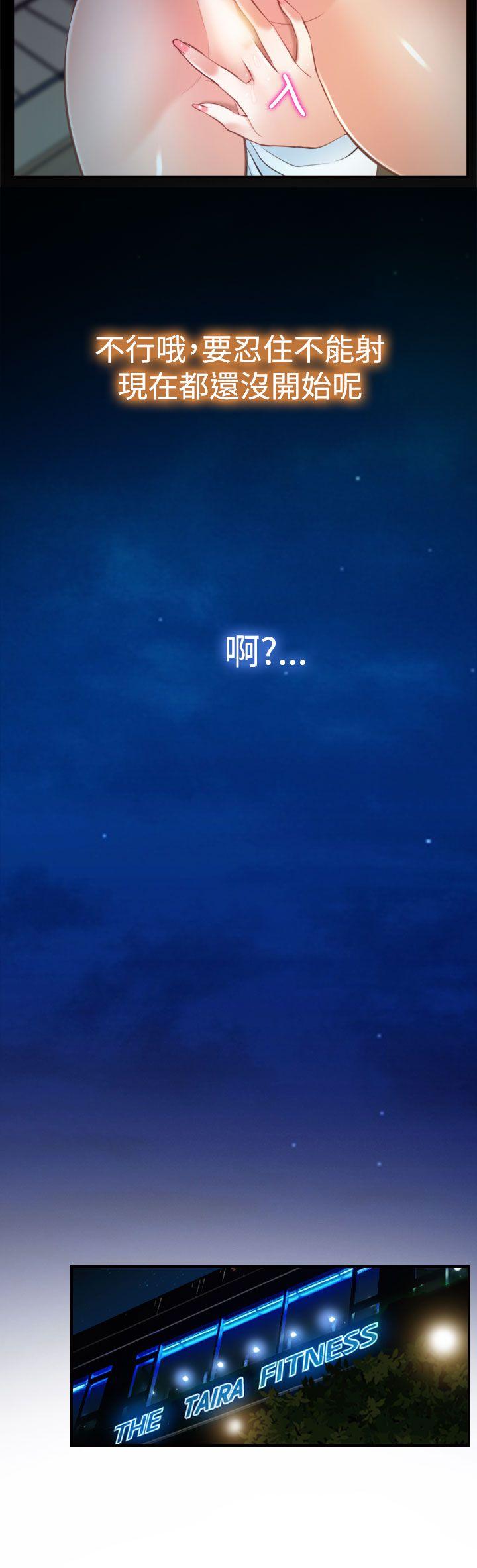第13话 第 16 页