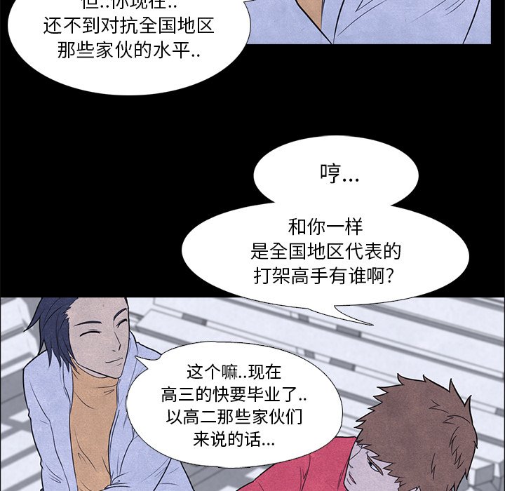 第6话 第 34 页
