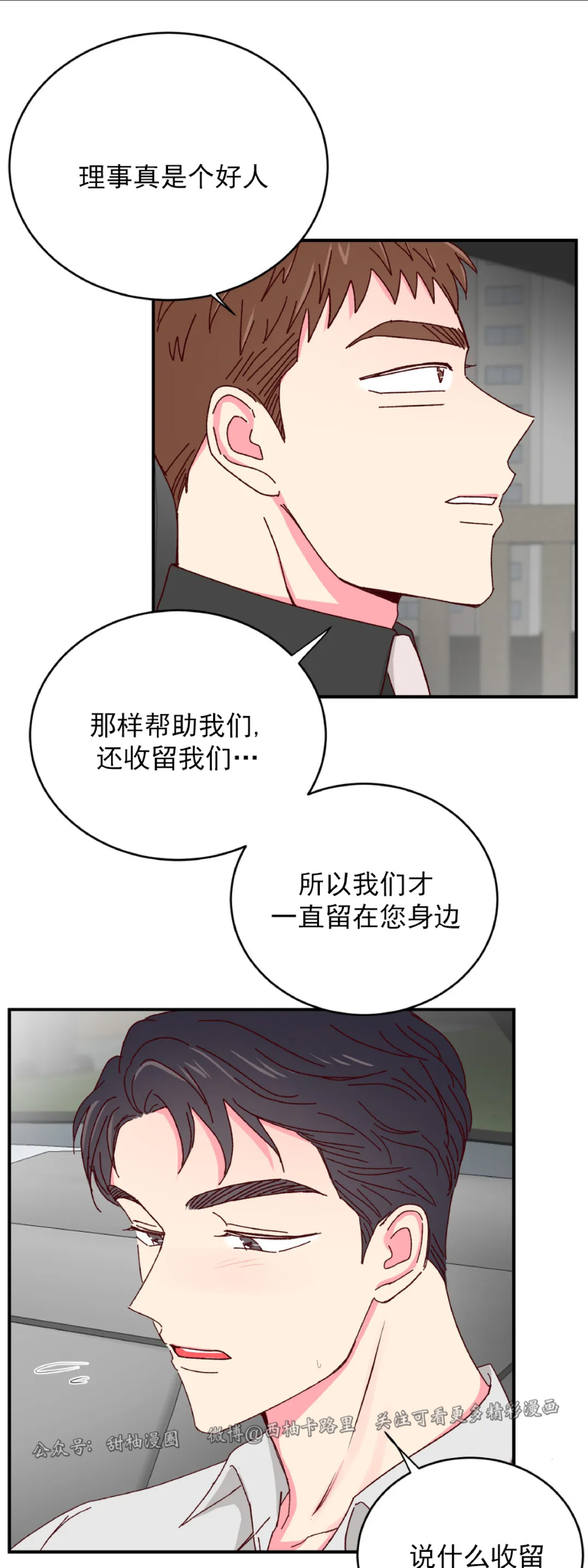 第22话 第 28 页