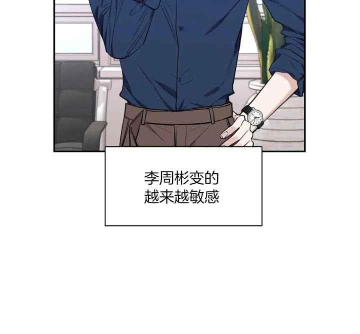 第145话 不是情人 第 46 页