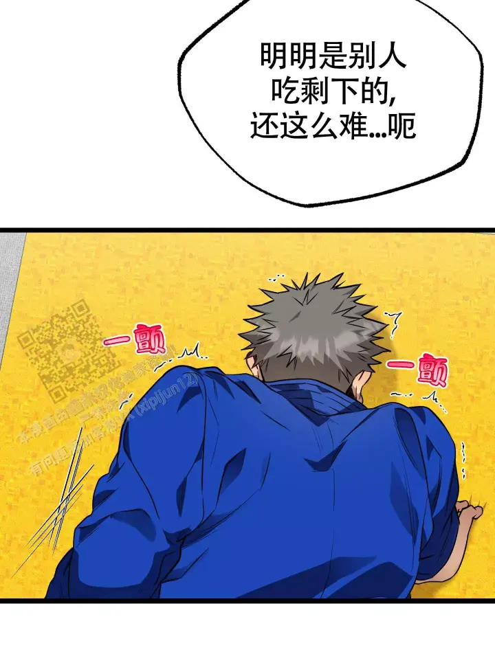 第11话 疼 第 9 页