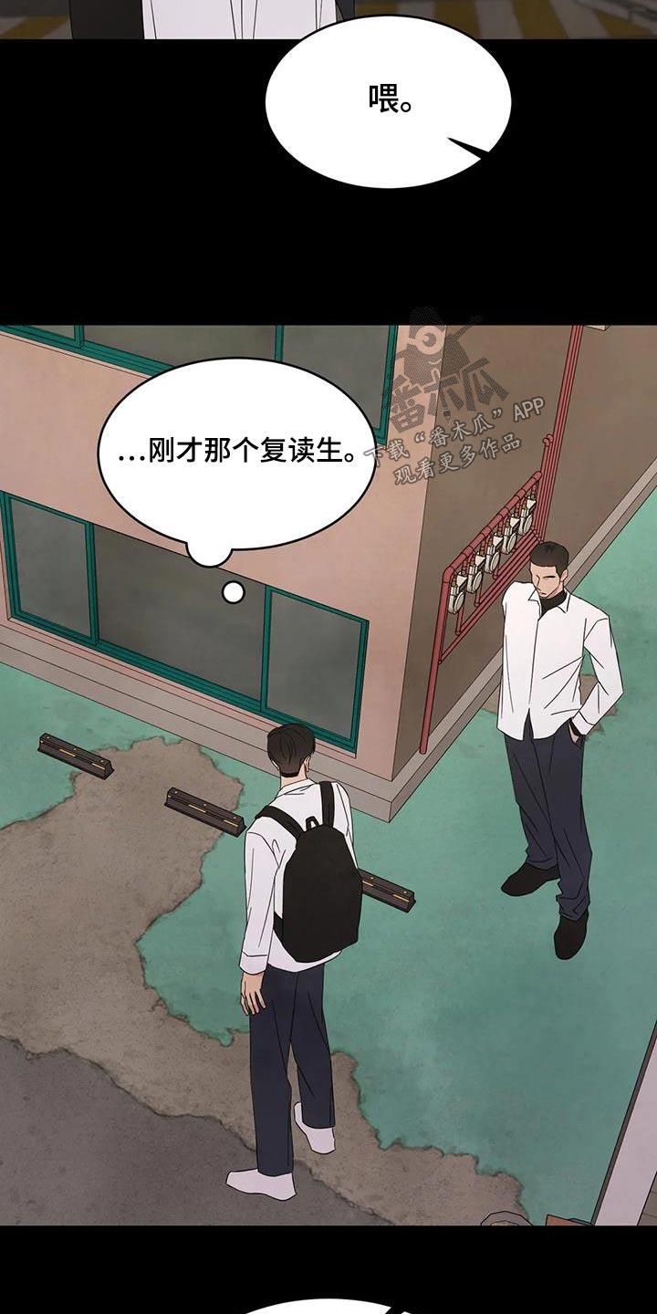 第175话 【第二季】打架 第 23 页