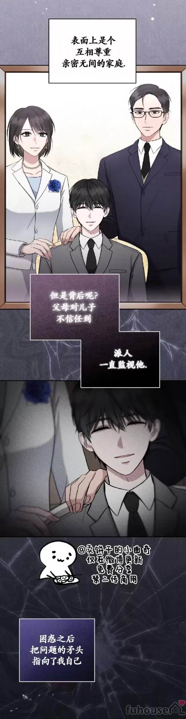 第25话 第 7 页