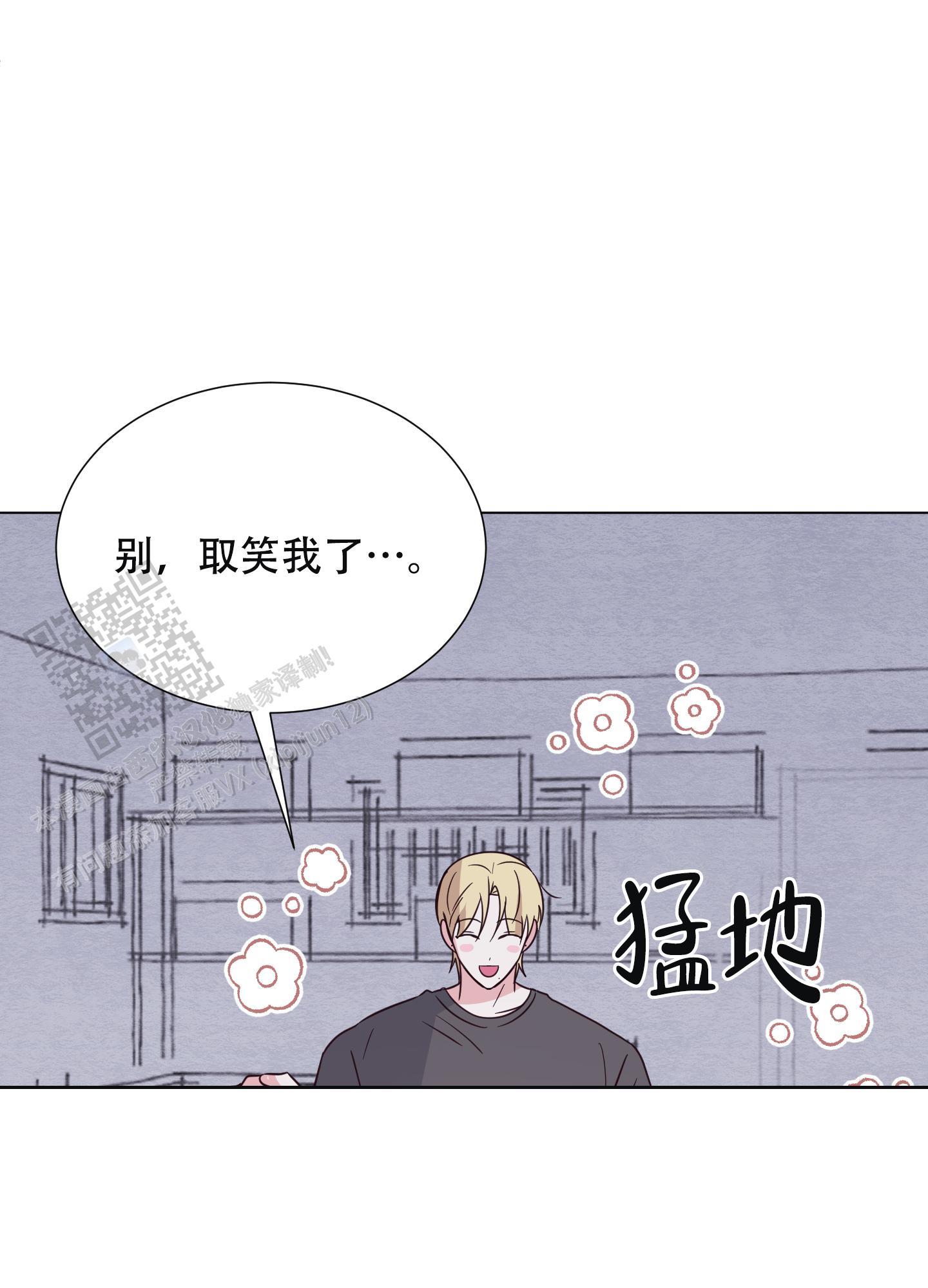 第8话 继续吧 第 24 页
