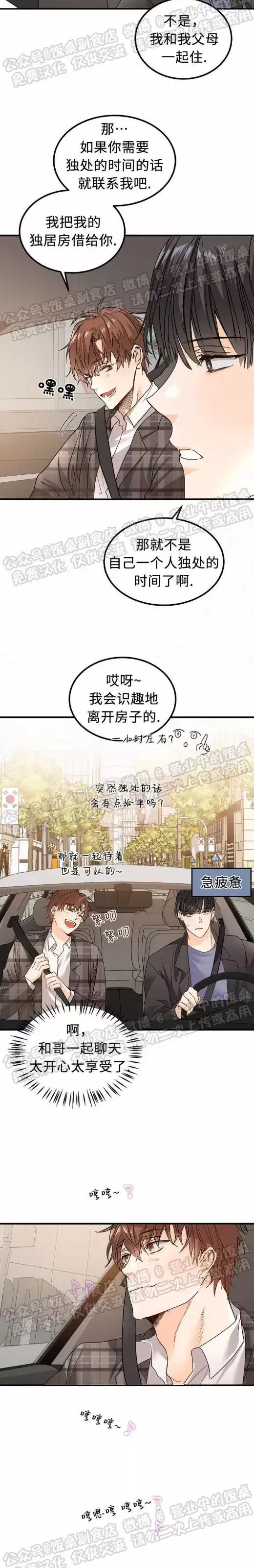 第02话 第 7 页