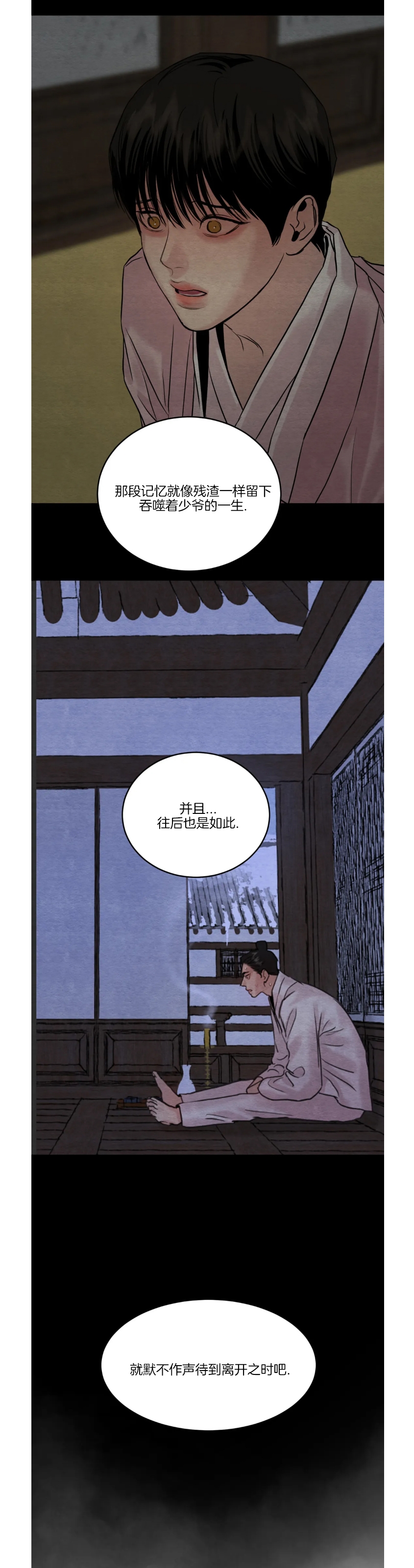 第87话 第 4 页
