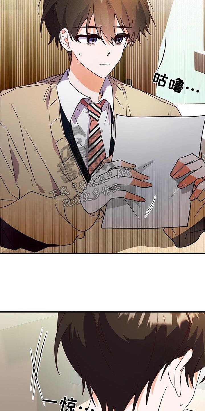 第54话 心不在焉 第 8 页