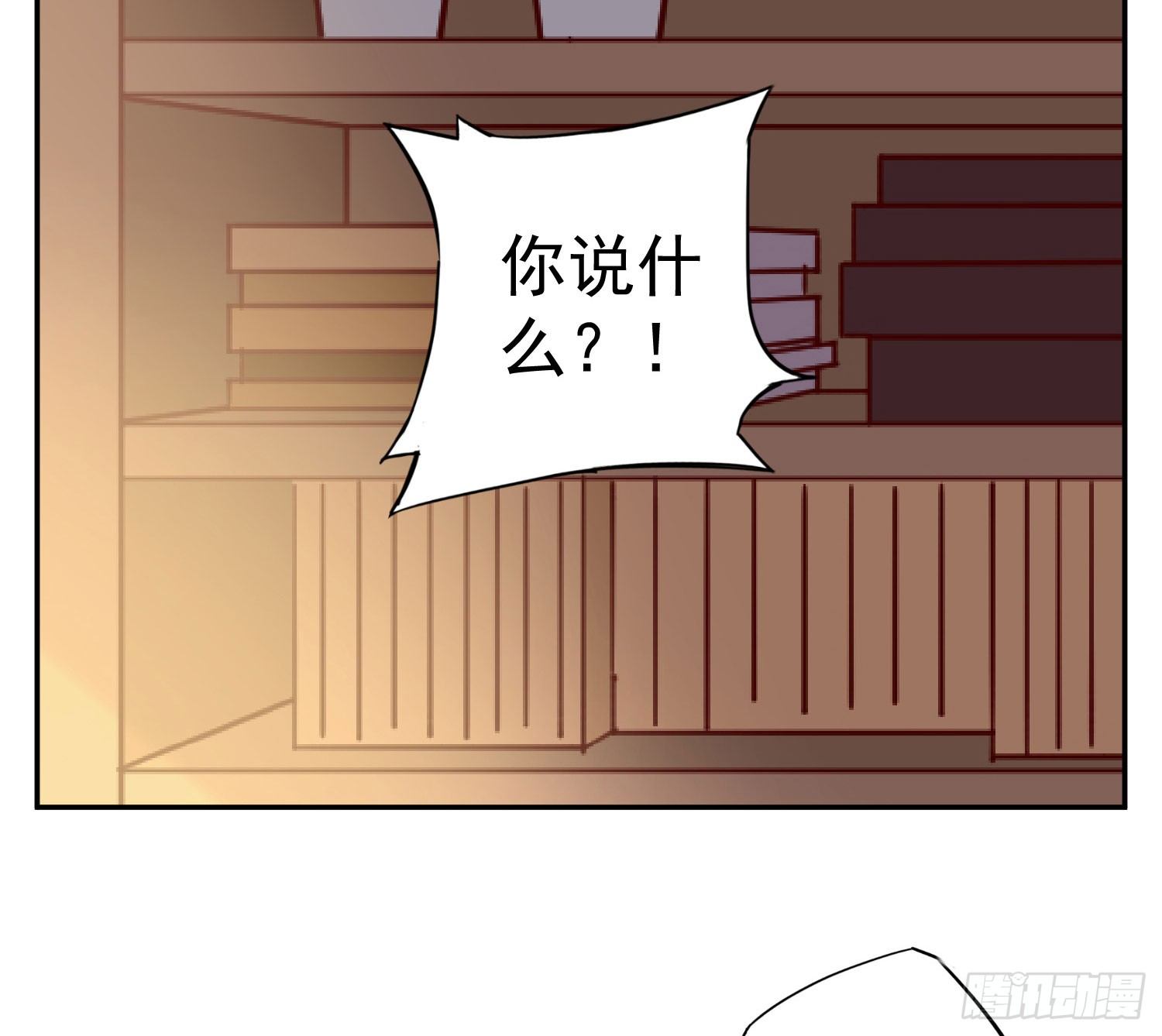 彼此折磨 第 3 页