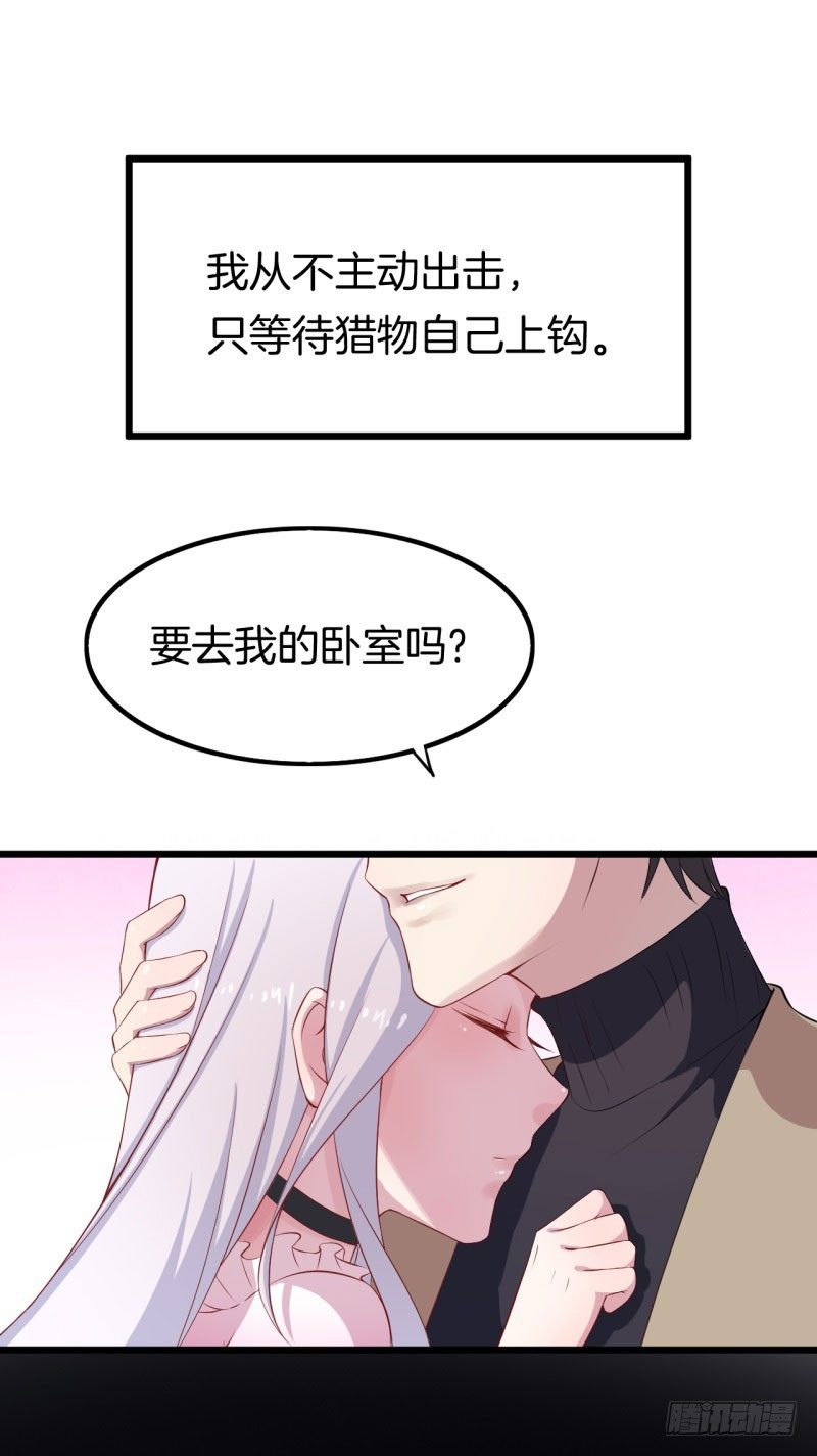 032捕猎（四） 第 30 页