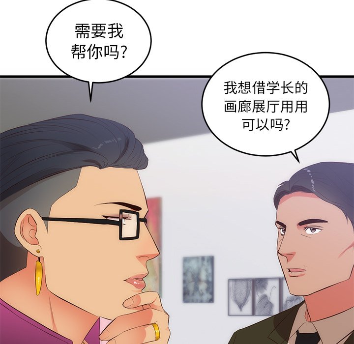 第27话 第 59 页