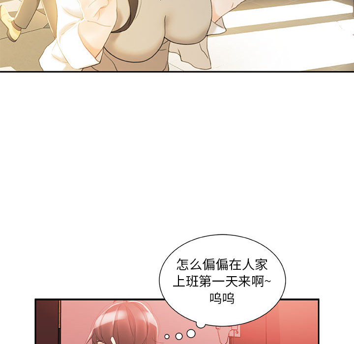 第19话 第 53 页