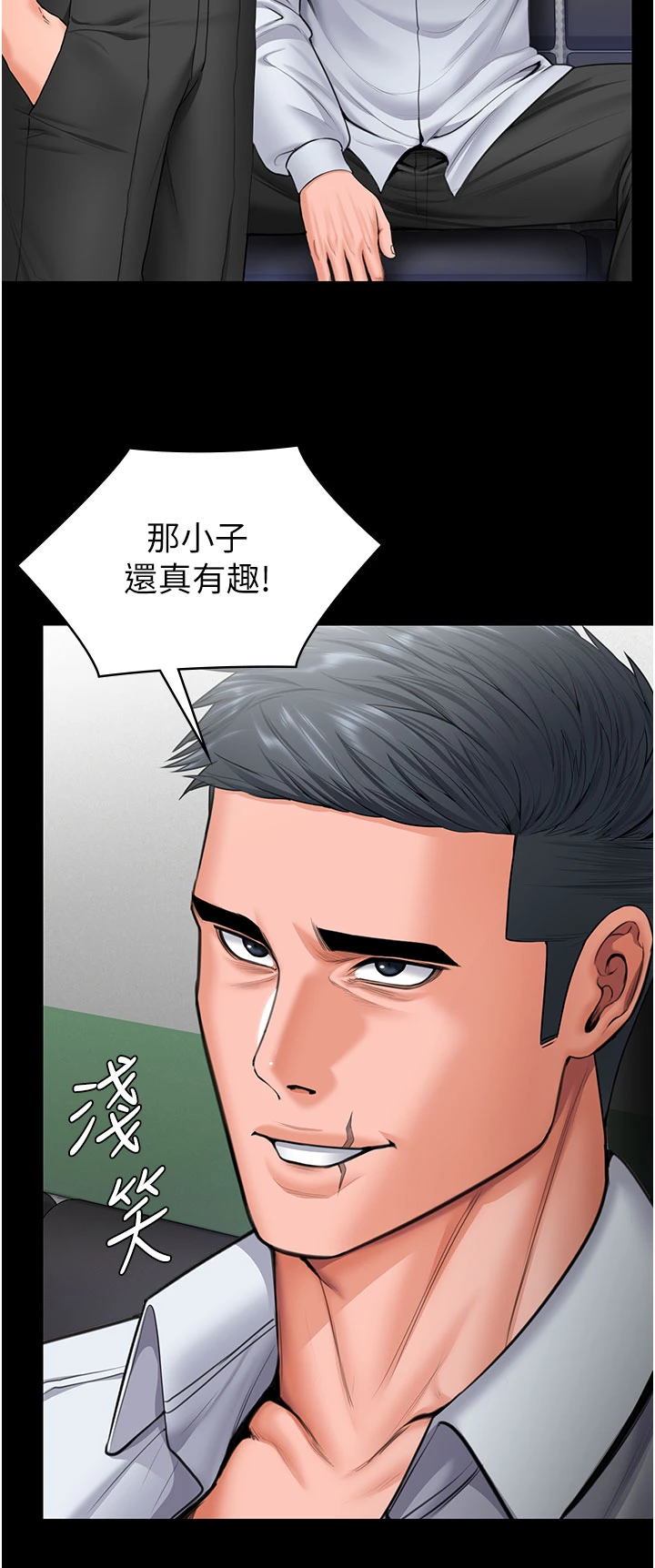第19话 - 成为黑道的天赋 第 41 页