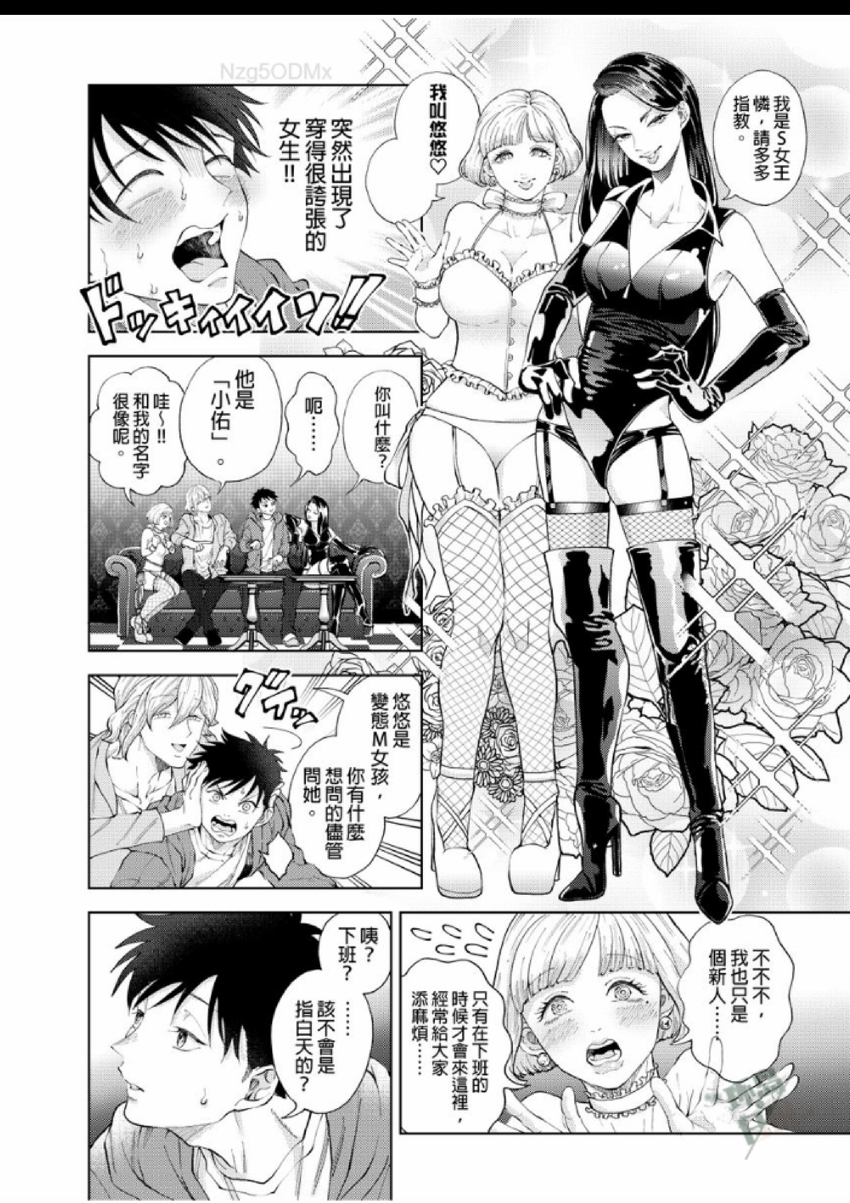 第5话 第 11 页