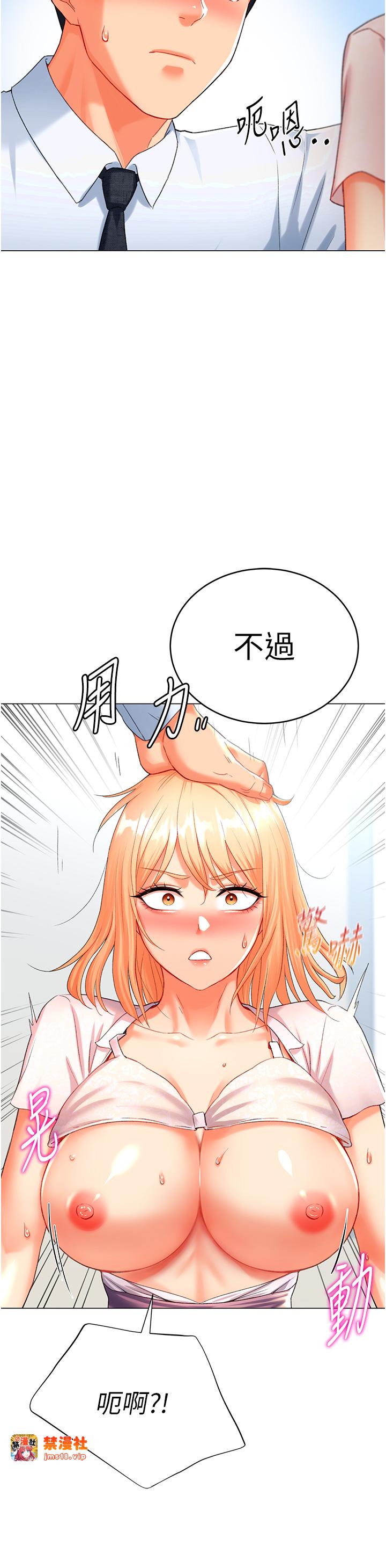 第6话 - 前辈…快点干我♥ 第 25 页