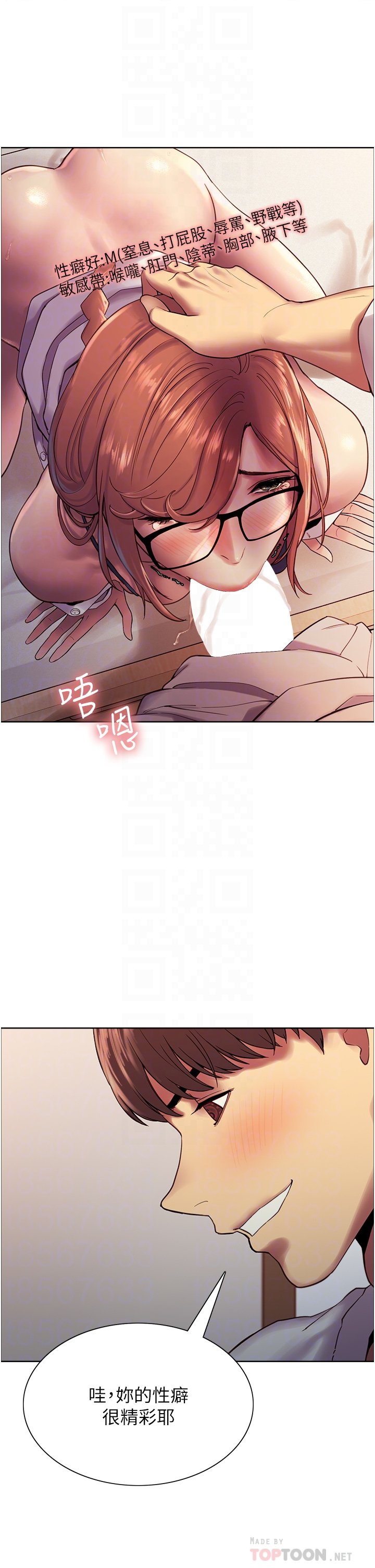 第11话 - 妳痛不痛干我屁事? 第 8 页