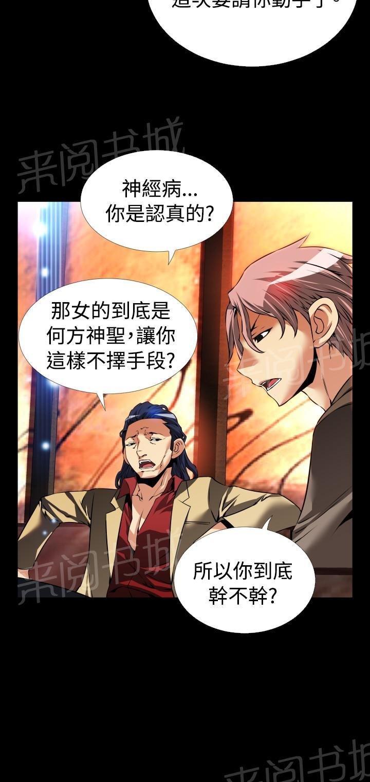 第105话 第 11 页